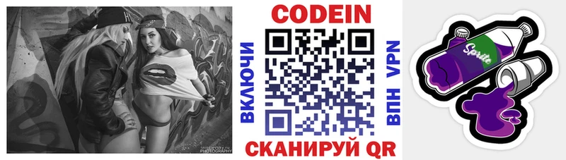 Купить закладки  Обнинск  Codein напиток Lean (лин) 