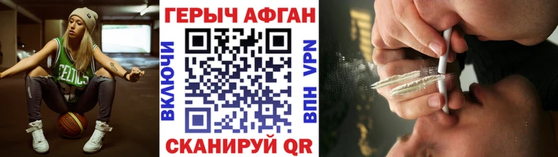 Героин афганец Обнинск