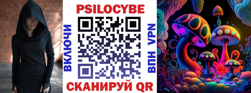 Псилоцибиновые грибы прущие грибы  Купить где  Обнинск 